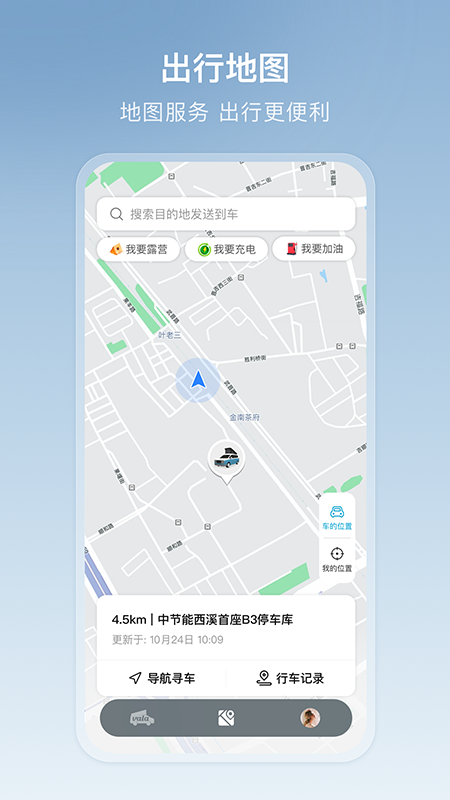 vala多功能车官网版图2