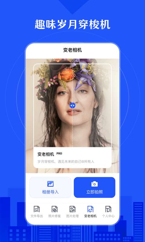 照片恢复app