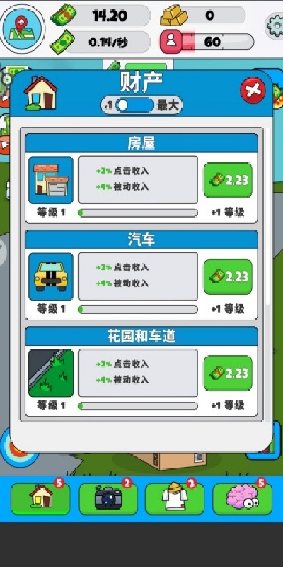 投资专家游戏