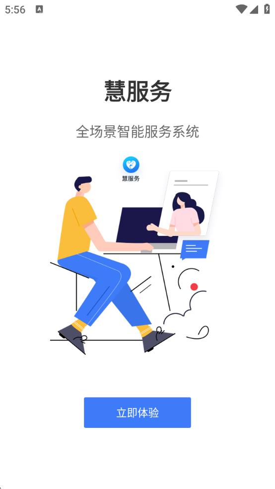 企蜂云app图2