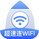 超速连WiFi软件图标