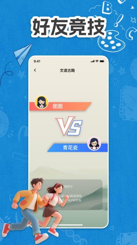 文道奇书app