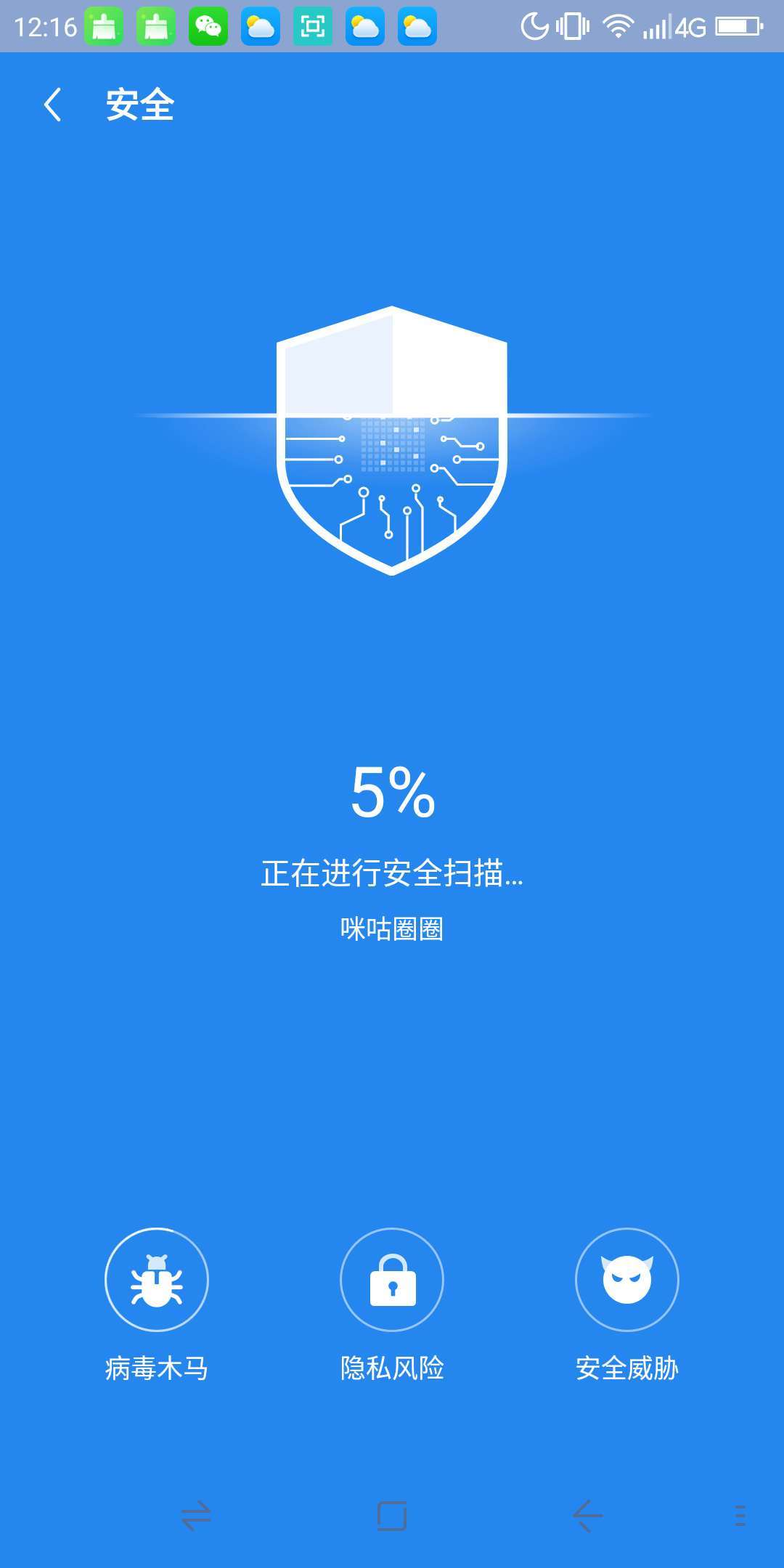 清理专家app