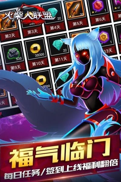 火柴人联盟国际版游戏图2