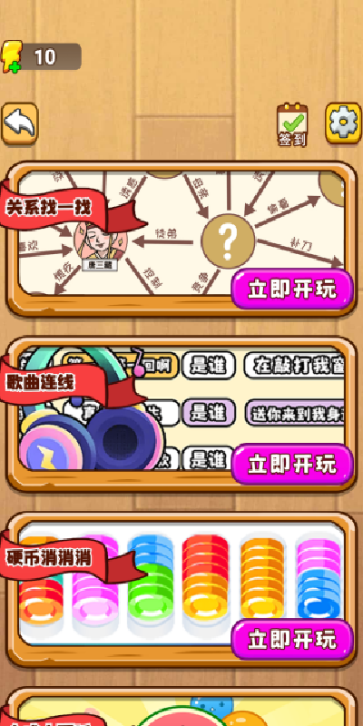 闯关拼拼图游戏图2