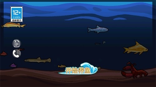 模拟水族馆1