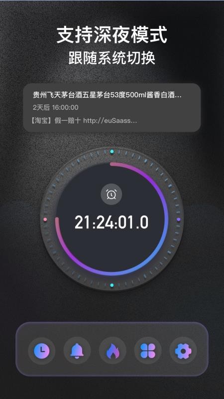 悬浮时钟FloatingClock软件