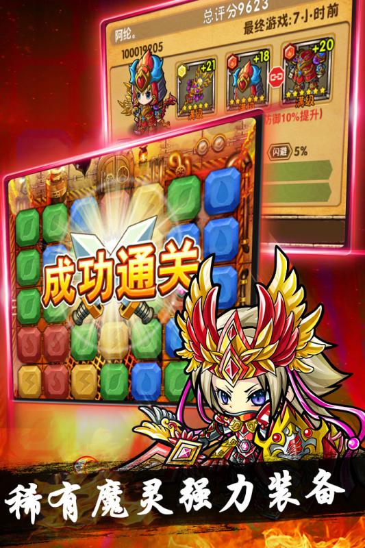 魔域迷宫游戏图1