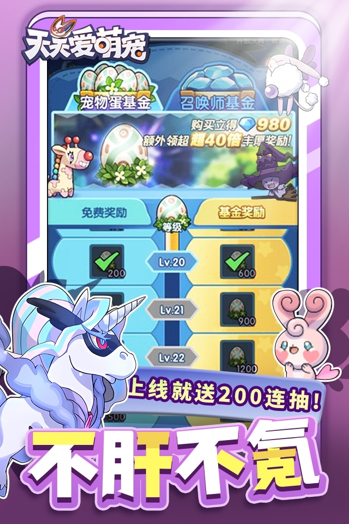 天天爱萌宠九游版图3