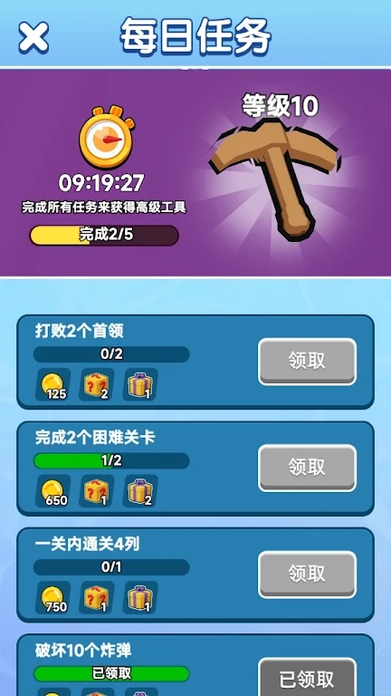 合并金矿挑战(Merge Gold Miners)图3