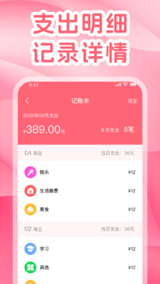 柚子姨妈日记app图4