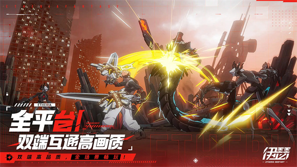 伊瑟重启日(Etheria:Restart安装器)图1