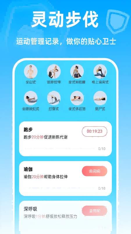 强效清理卫士app