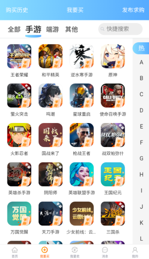 易主阁软件图3