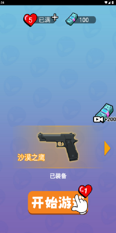 疯狂射击城游戏