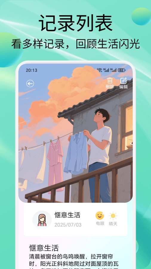 Linkup闪信app