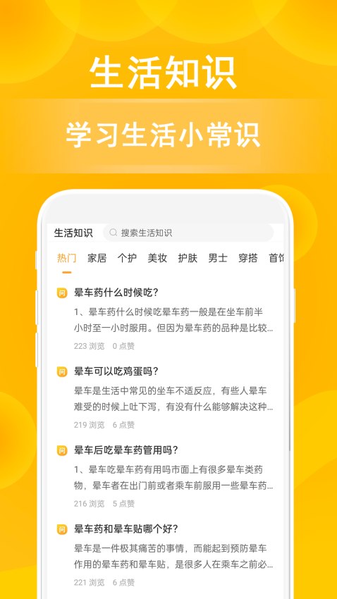 小鹿发现app图1