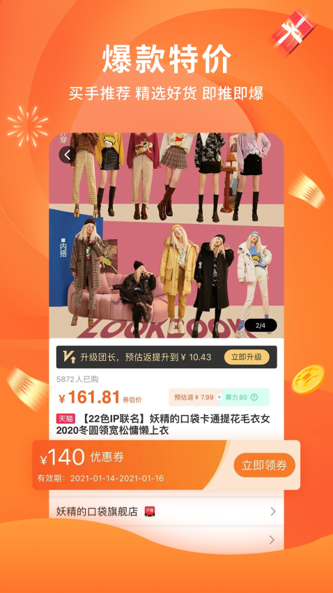 陀螺多多app图3