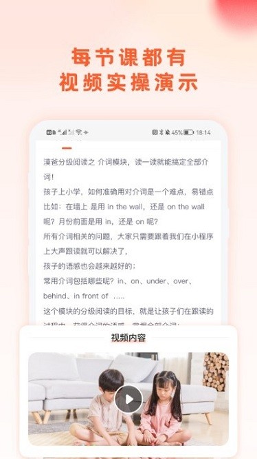 漠爸育儿社app图1