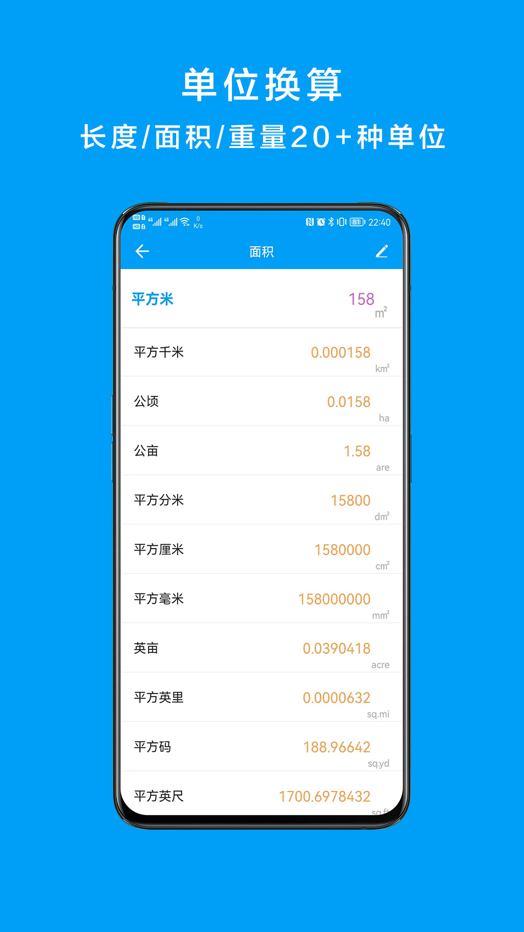 千维计算器app图2