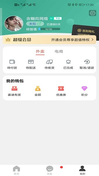 掌上平凉app图1