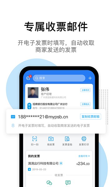 i票夹app图2