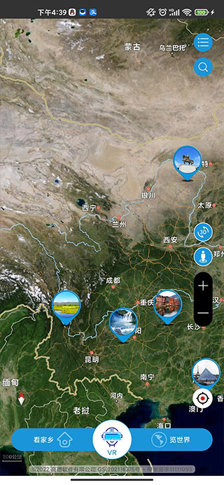 3D高清实景地图软件