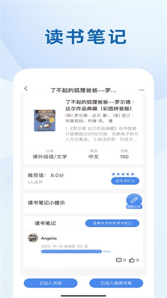 我的书房app图2