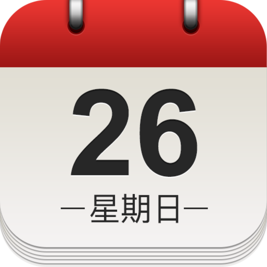 万年历黄历通app图标