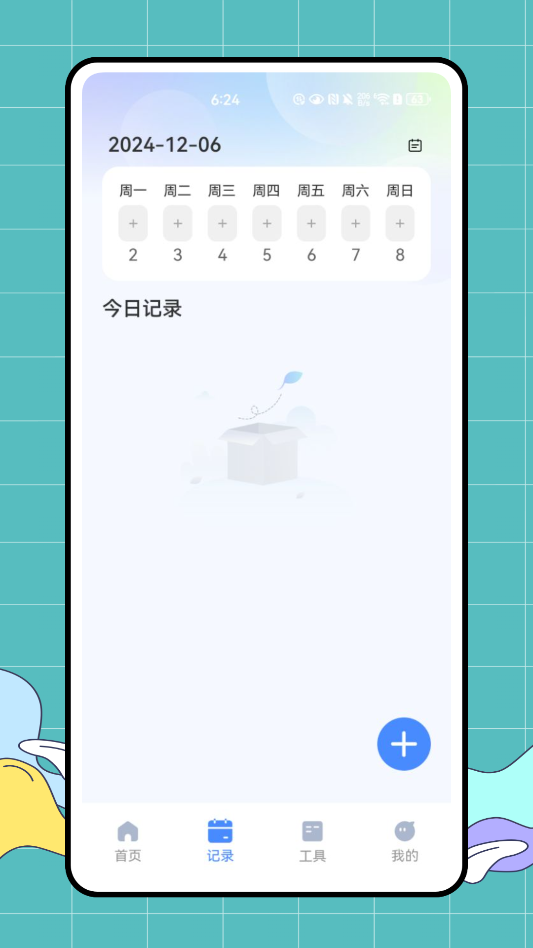 海拔地图app图1