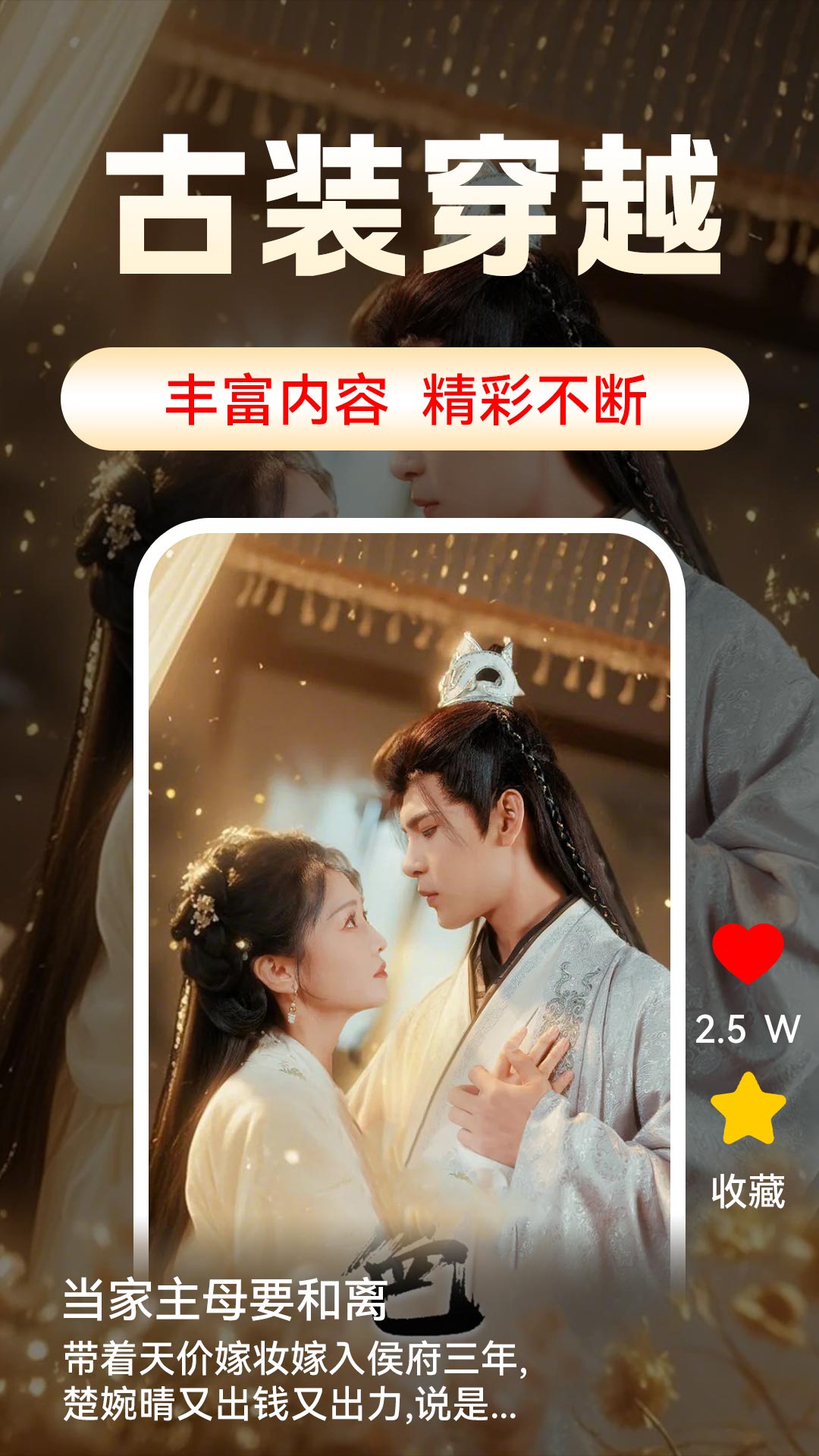 免费短剧全集app图3