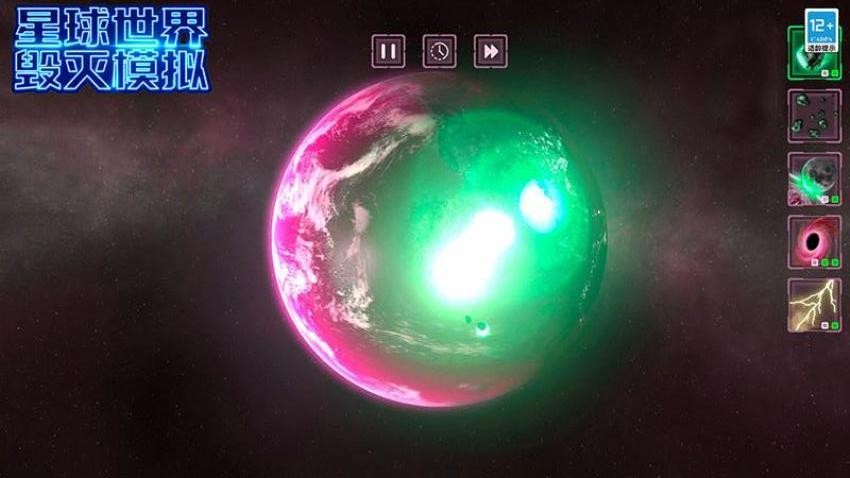 星球世界毁灭模拟游戏