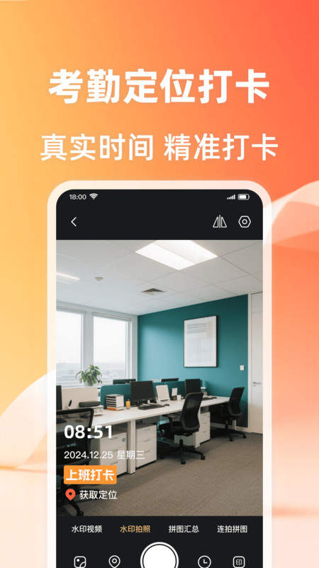 定位快照水印相机app图4
