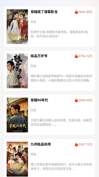 悟免费短剧app图2