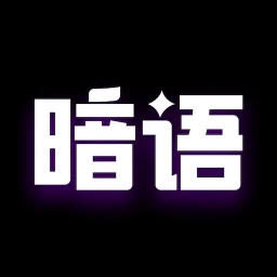 表白代码app图标