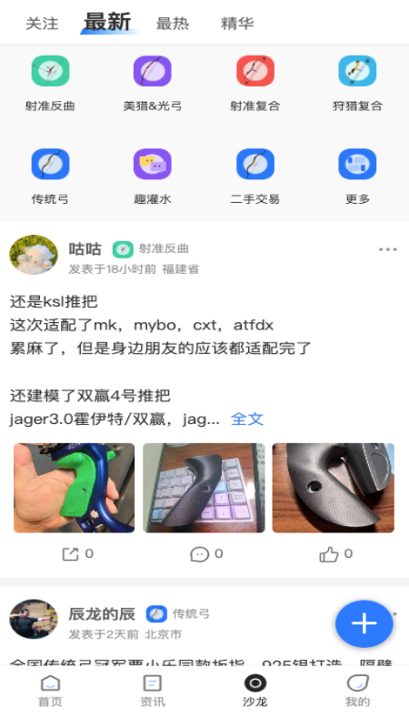 趣射箭app图3