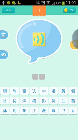 疯狂猜明星游戏图3