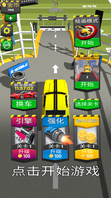 Ramp Car Jumping游戏图2
