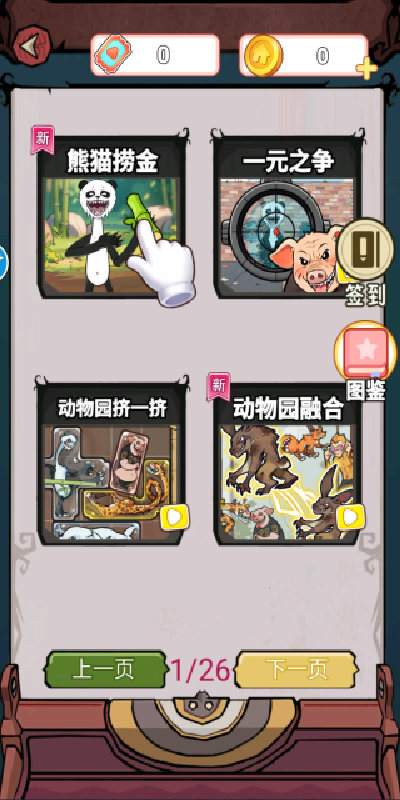 这关没难度游戏