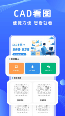 免费CAD制图看app图3