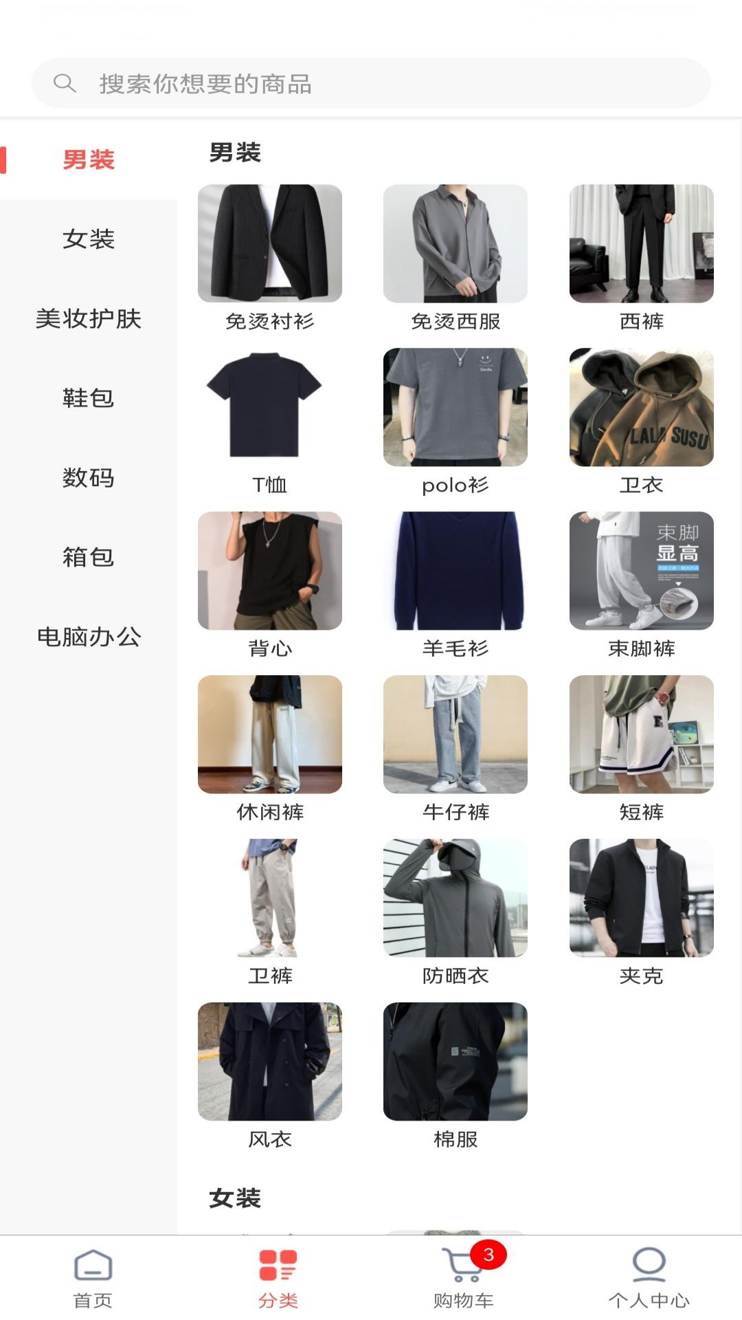 初心宝app图1