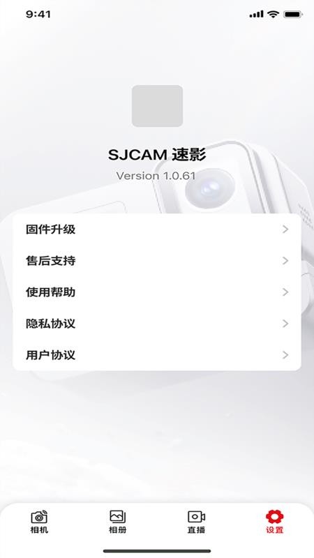 SJCAM X软件图3