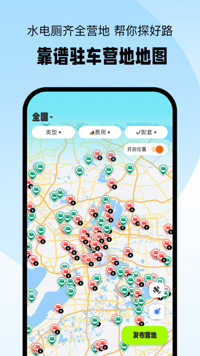小床车软件图4