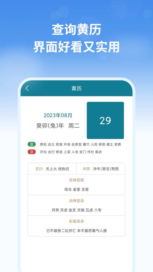 天气预报管家app