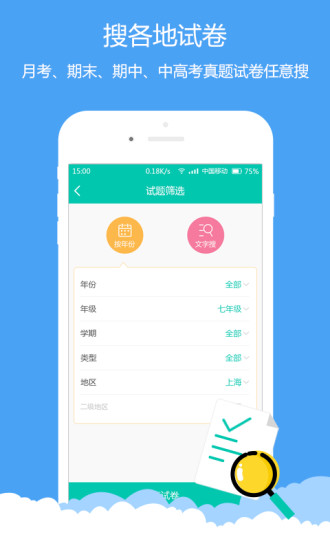 菁优数学官网版