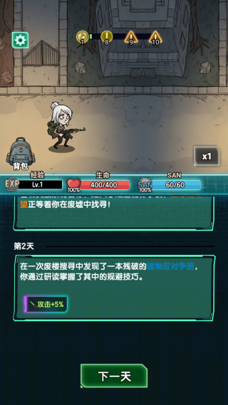摸金之路手机版图3