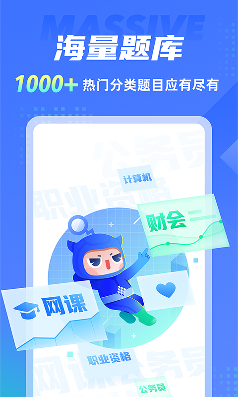 搜题侠app图1