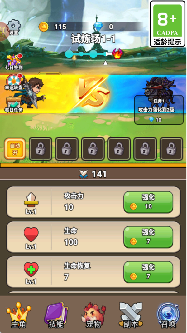 神剑防卫战游戏图2