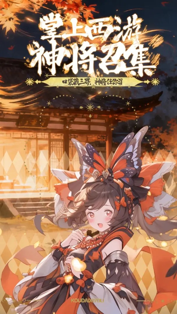 西游争霸手游
