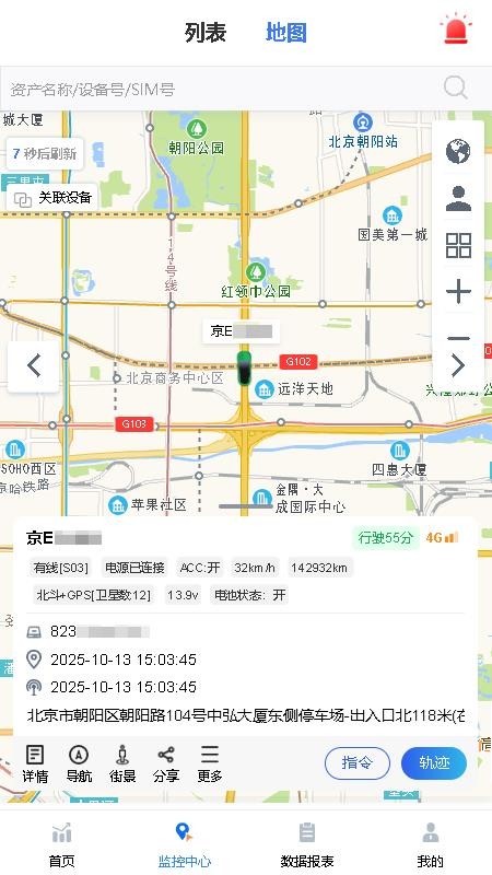 车宝宝app图3